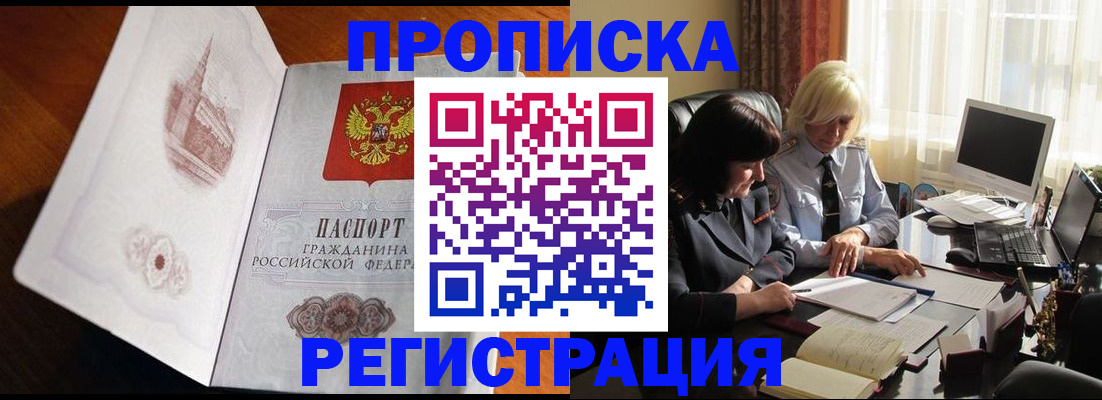 прописка для кредита в Людиново