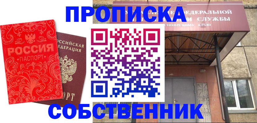 временная регистрация законно в Людиново