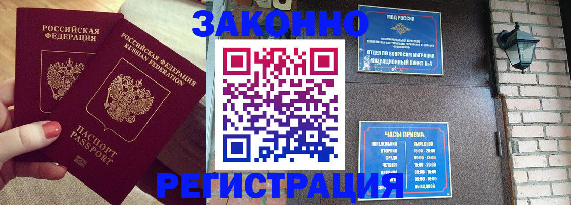 пропишу в квартире в Людиново