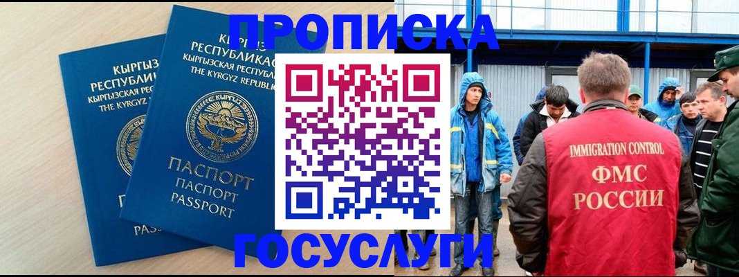 временная регистрация госуслуги в Людиново